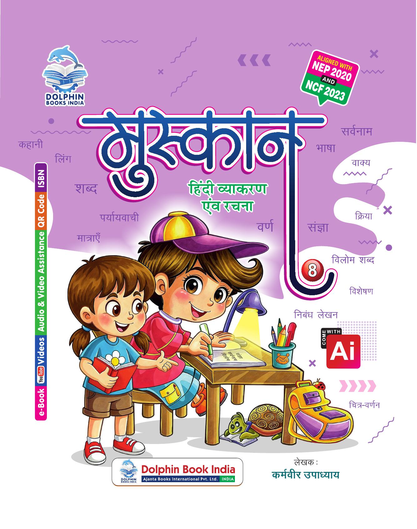 Book Cover